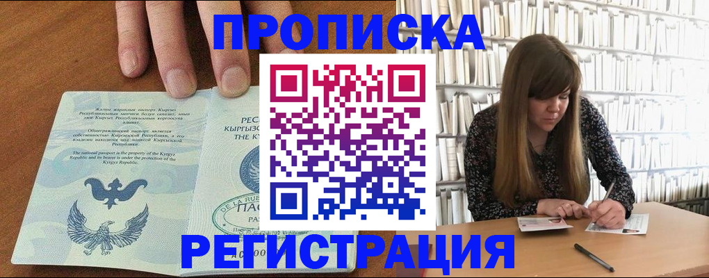 временная регистрация недорого в Ивантеевке