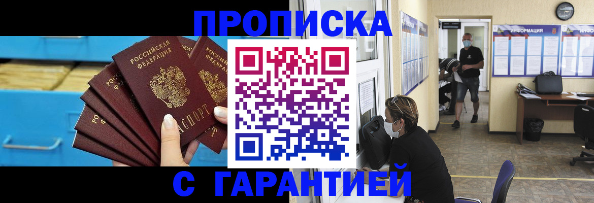 временная регистрация законно в Ивантеевке