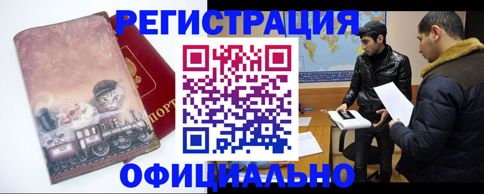 временная регистрация для школы в Ивантеевке